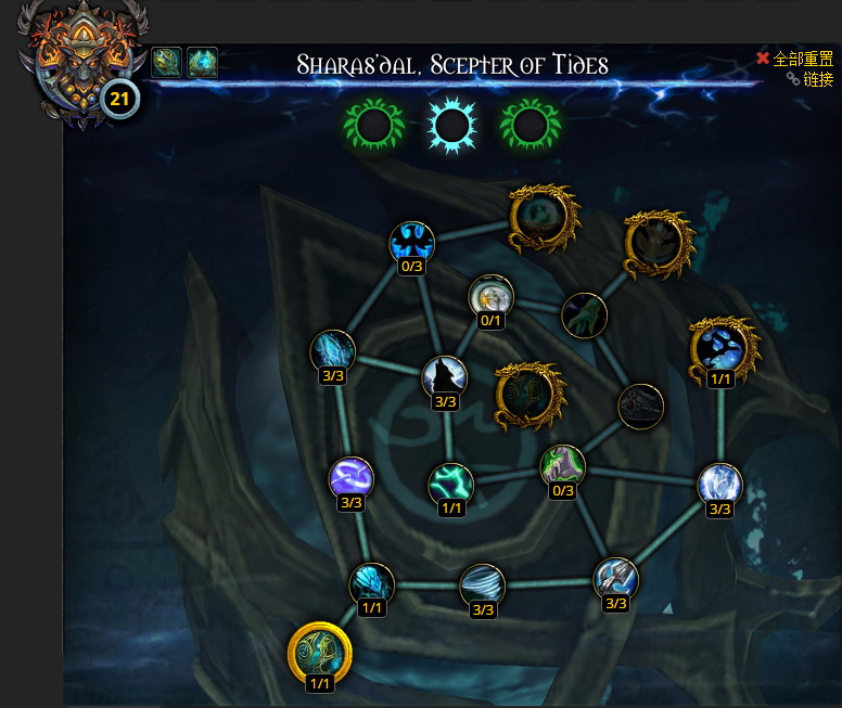 《魔兽世界:军团再临》7.0萨满神器加点推荐