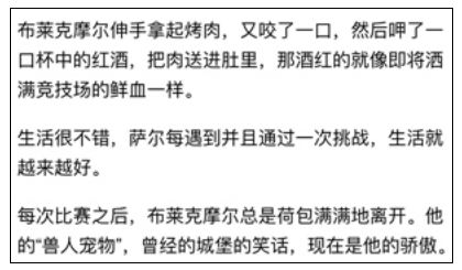 魔兽剧情杂谈:杀千刀的布莱克摩尔中尉