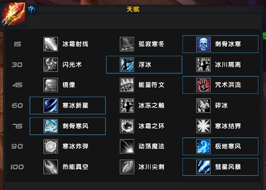 风筝的艺术:冰法神器外观职业挑战攻略