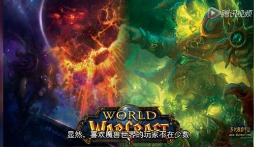 魔兽世界 魔兽世界