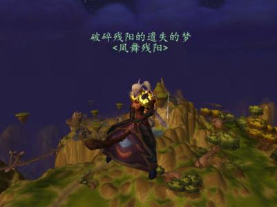 魔兽世界 魔兽世界