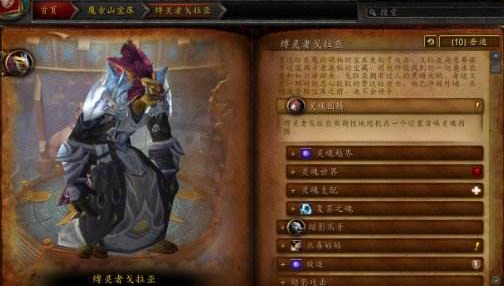 魔兽世界 魔兽世界