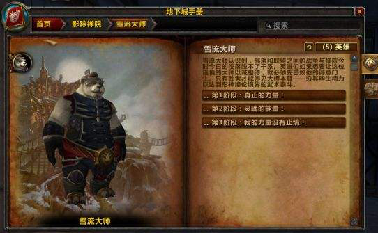 魔兽世界 魔兽世界