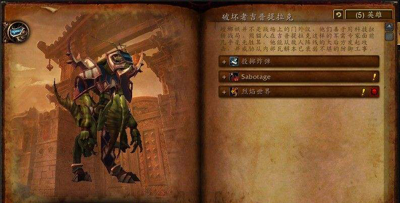 魔兽世界 魔兽世界
