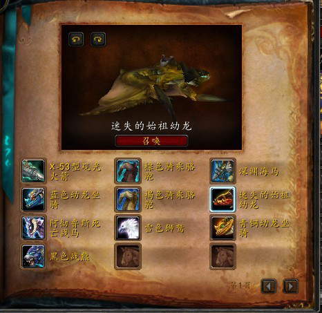 魔兽世界 魔兽世界
