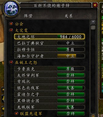 魔兽世界 魔兽世界
