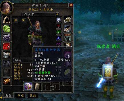 8.0防护战士饰品推荐 8.0防护战士饰品推荐