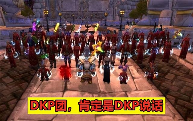 玩家吐槽内销G团还不如DKP团.jpg 玩家吐槽内销G团还不如DKP团.jpg