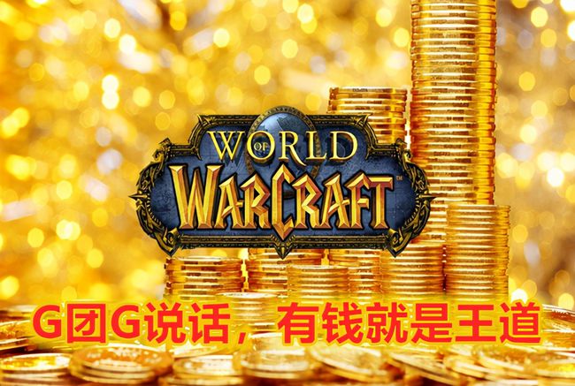 WOW里的山岭巨人到底是什么生物