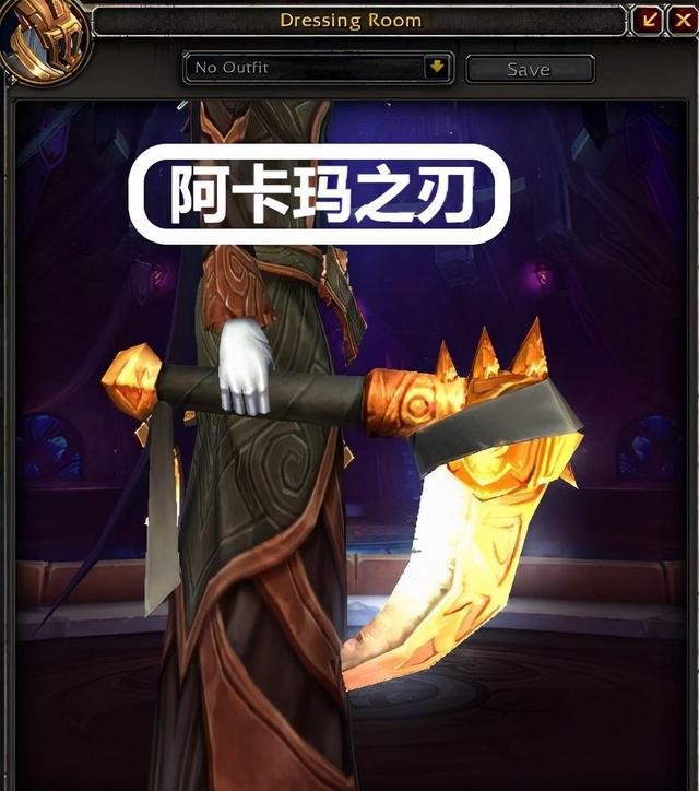 阿卡玛之刃.jpg 阿卡玛之刃.jpg