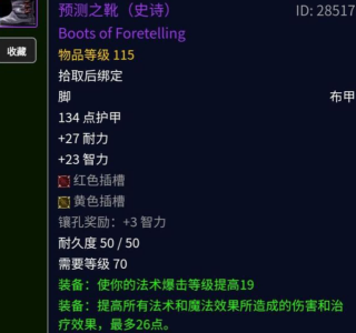 暗牧项链.png 暗牧项链.png