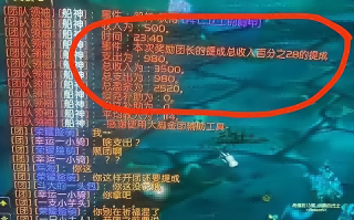 团长辛苦费.png 团长辛苦费.png