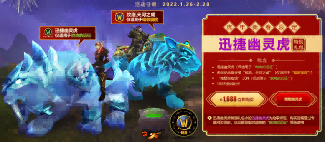 幽灵虎.png 幽灵虎.png