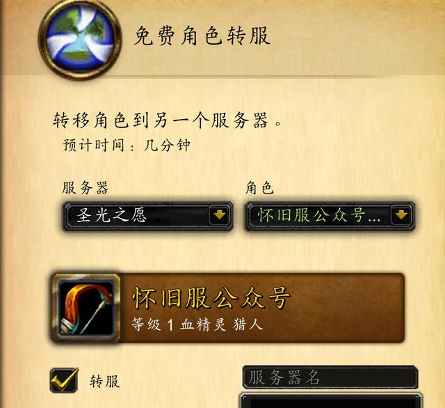 免费转服列表.jpg 免费转服列表.jpg