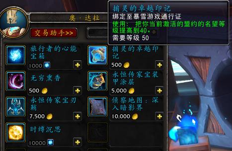 魔兽世界盟约.jpg 魔兽世界盟约.jpg