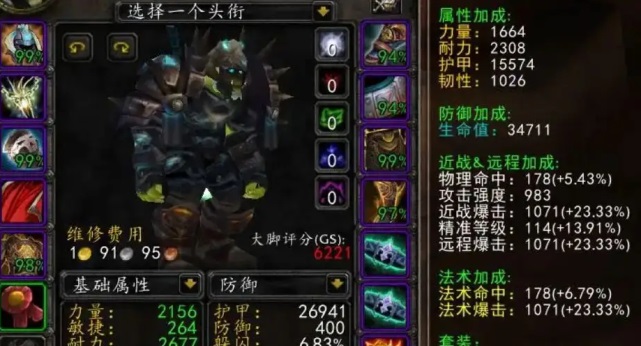 巫妖王版本.png 巫妖王版本.png