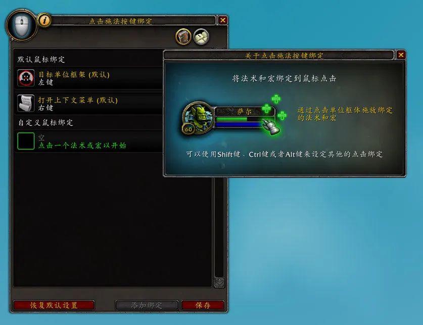 魔兽世界 魔兽世界