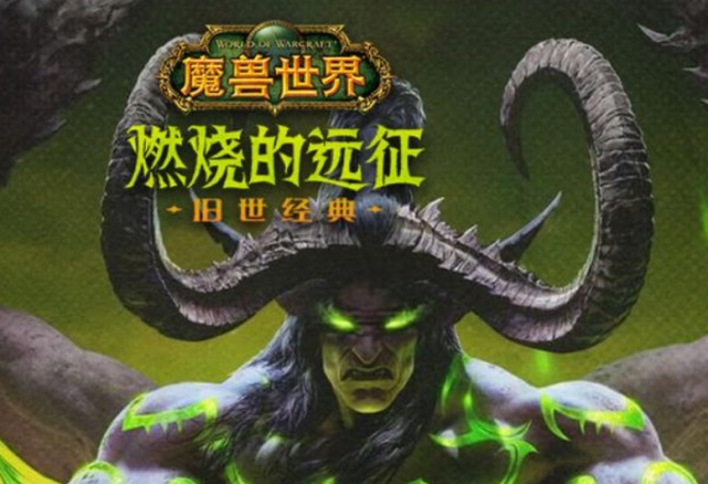 魔兽世界.png