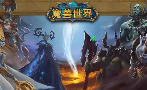 魔兽世界.png 魔兽世界.png