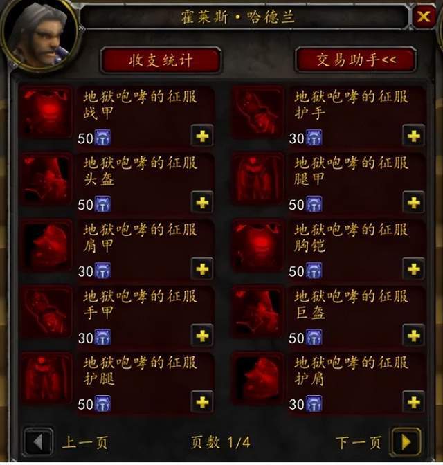 WLK怀旧服 WLK怀旧服