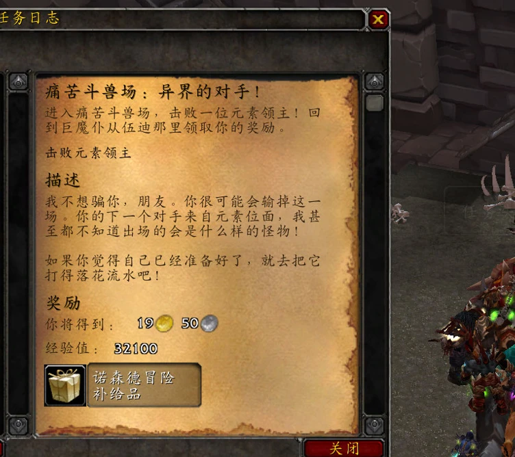 诺森德冒险补给 诺森德冒险补给
