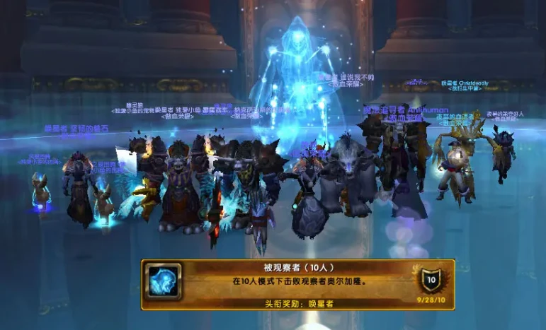 魔兽世界 魔兽世界