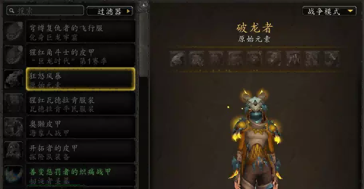 巨龙时代 巨龙时代