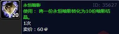 魔兽世界怀旧服