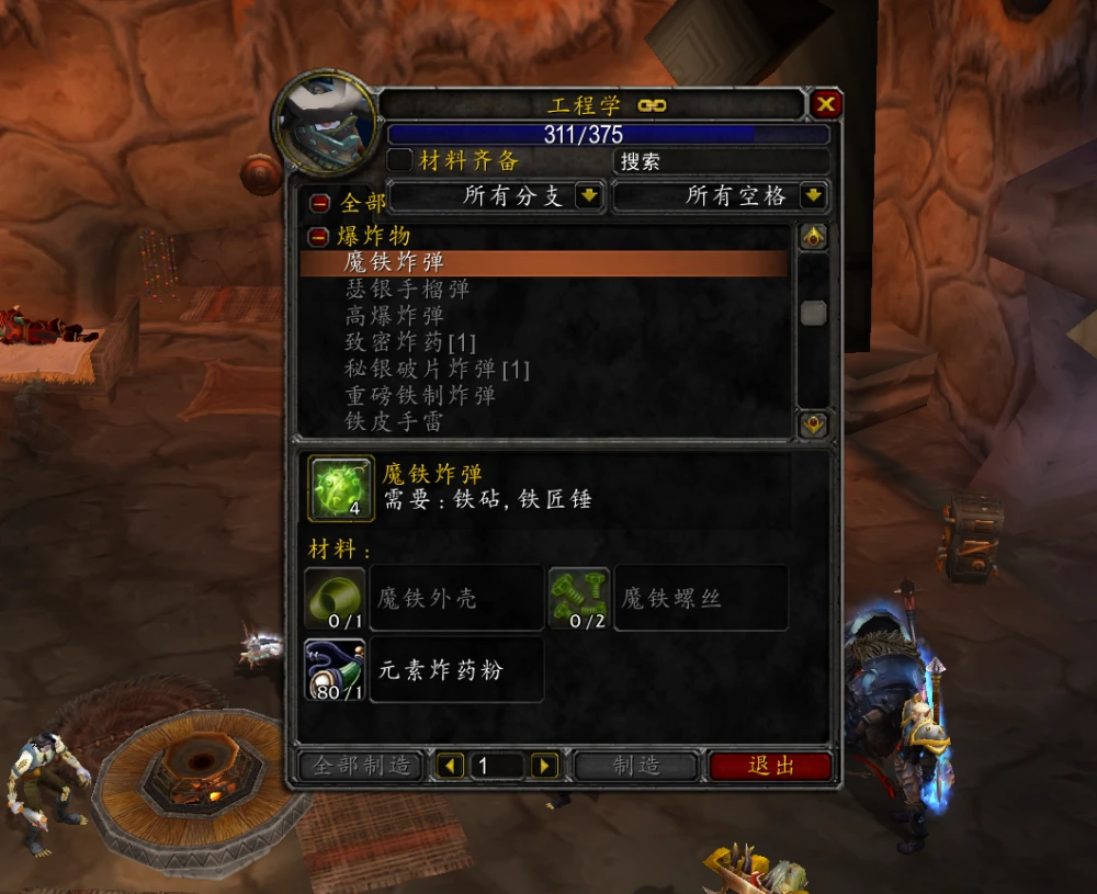 魔兽世界.png 魔兽世界.png