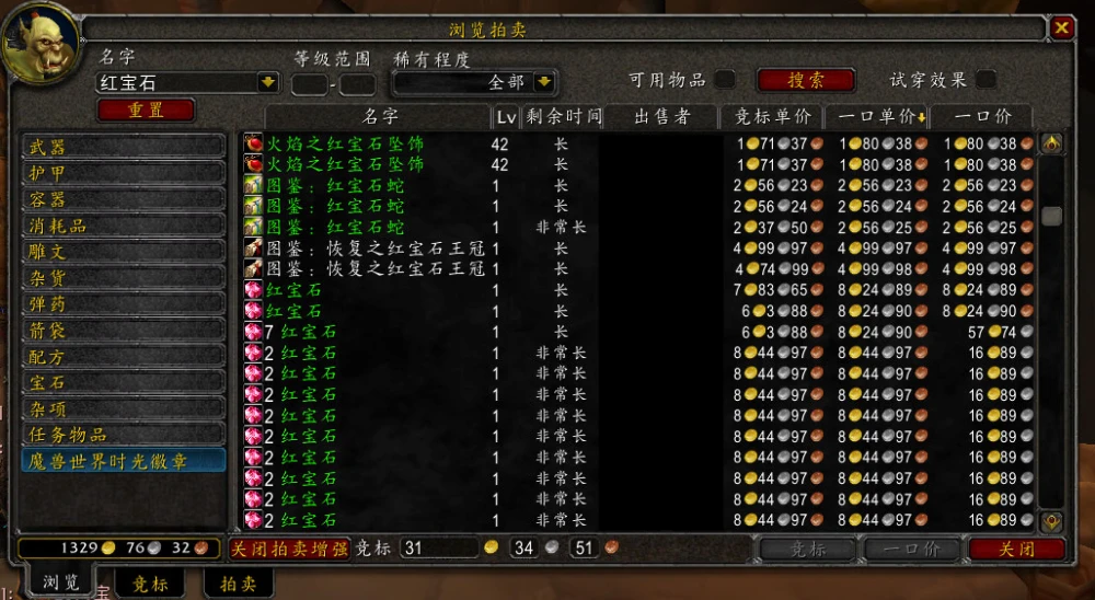 魔兽世界 魔兽世界