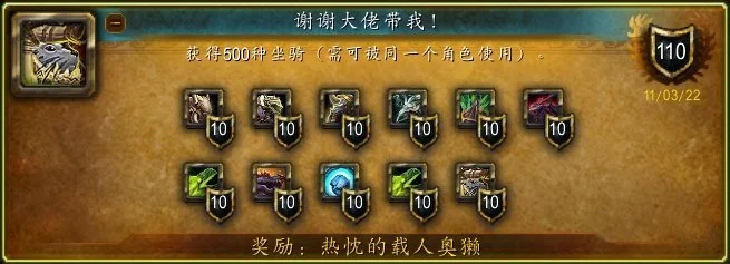 魔兽世界