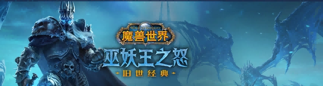魔兽世界.png 魔兽世界.png