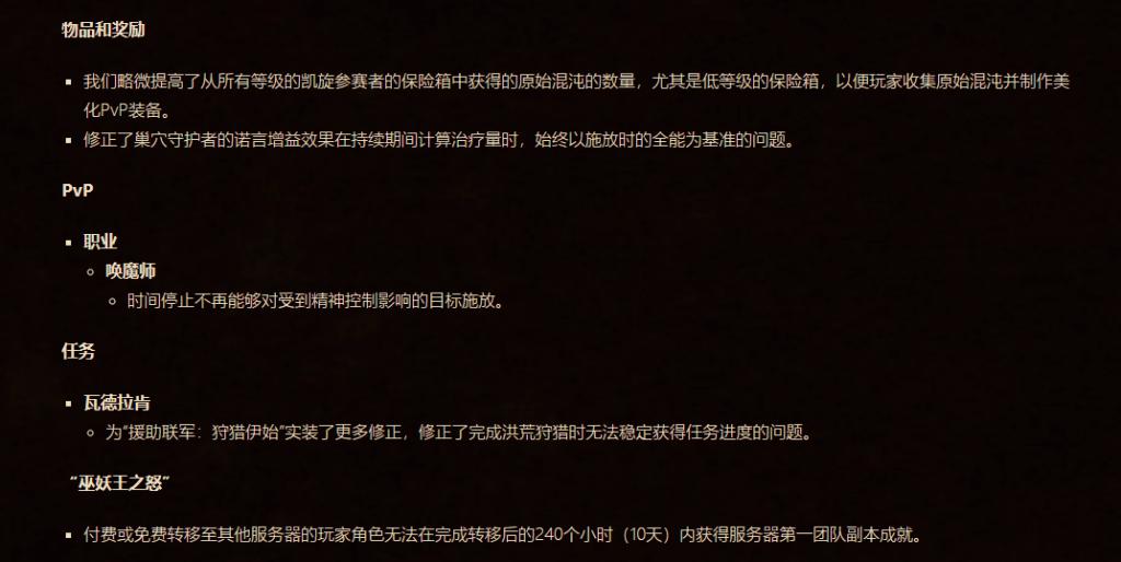 魔兽世界