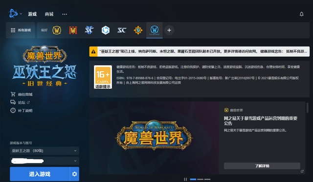 暴雪游戏.png 暴雪游戏.png