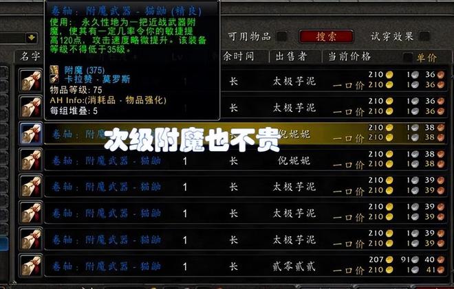 魔兽世界 魔兽世界