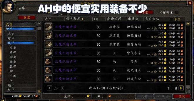 魔兽世界 魔兽世界
