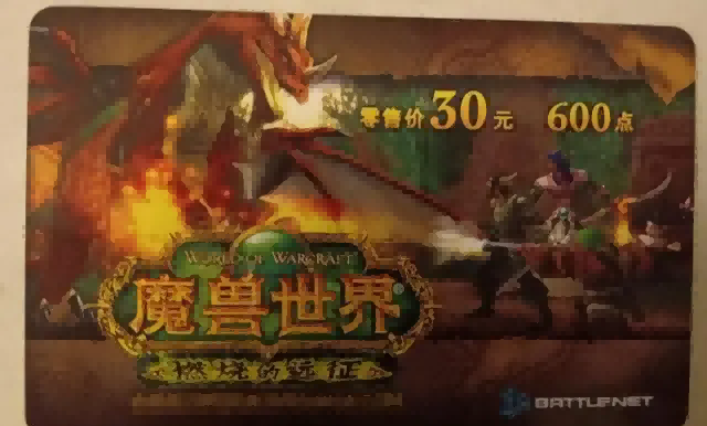魔兽世界.png 魔兽世界.png