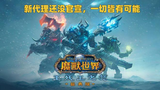 魔兽世界 魔兽世界