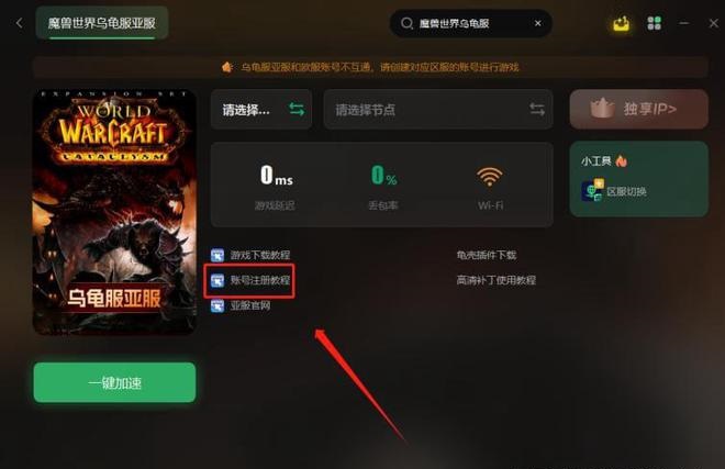 魔兽世界 魔兽世界