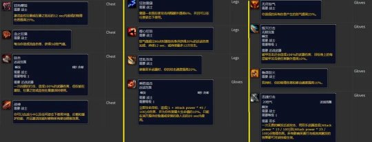 魔兽世界