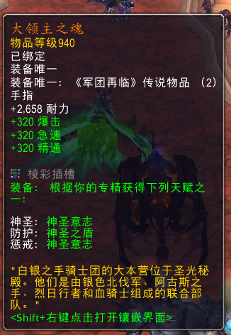7.2.5惩戒骑新橙戒测试:属性太差表现不佳