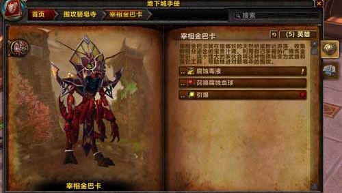 魔兽世界 魔兽世界