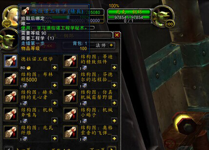 wow8.0工程 wow8.0工程