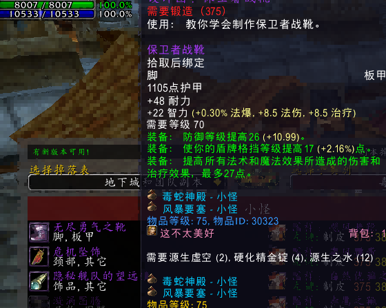 毒蛇神殿团长直接分自己包里装备.png 毒蛇神殿团长直接分自己包里装备.png