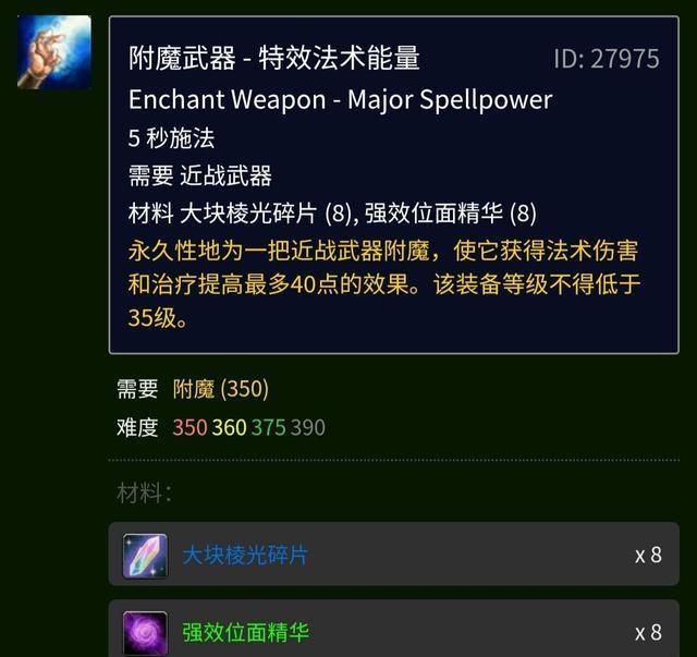 TBC奥法被史诗级削弱.jpg TBC奥法被史诗级削弱.jpg
