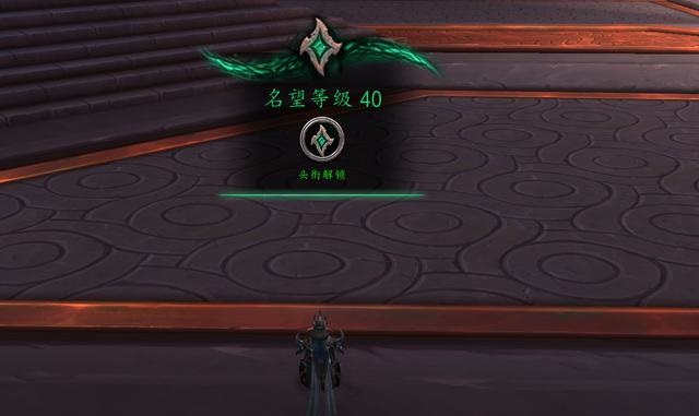 9.1.5跨盟约使用坐骑幻化名望需要80级.jpg 9.1.5跨盟约使用坐骑幻化名望需要80级.jpg
