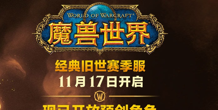 魔兽世界轮回服.png 魔兽世界轮回服.png