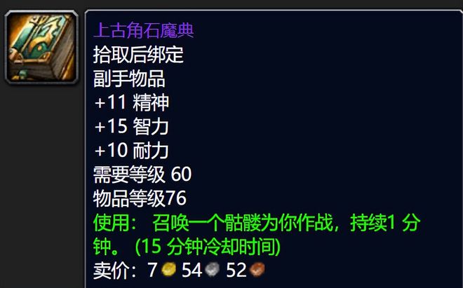 怀旧服祖阿曼 怀旧服祖阿曼