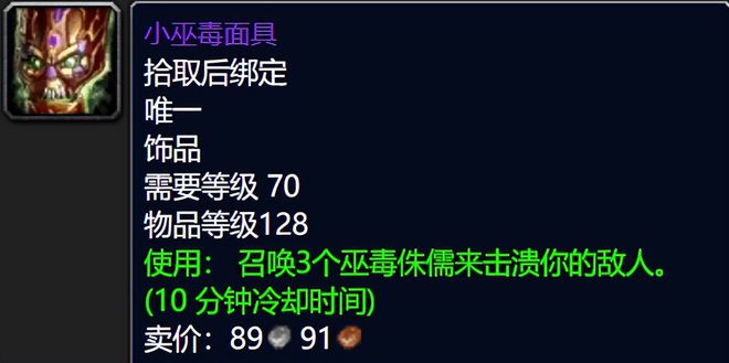 怀旧服祖阿曼 怀旧服祖阿曼
