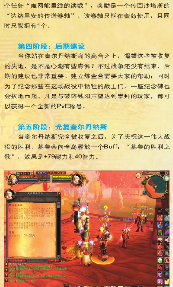 奎尔丹纳斯岛.jpg 奎尔丹纳斯岛.jpg